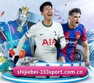shijiebei-333sport.com.cn APP